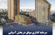 مشروع Loca کارتال | Referans kartal Loca Project